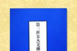 学佛修行要升起实相“无常心”，这样做很管用