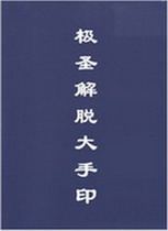 学佛修行人必看的佛书 依正知无偏的佛书才能受用|极圣佛教网-如来正法