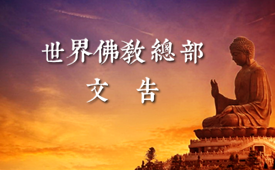 總部公告 2022年4月3日