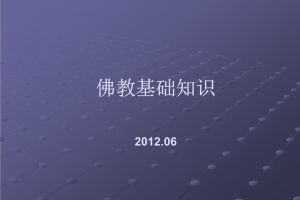 圣人与凡夫之区别 何为圣人 何为凡夫｜极圣佛教网-如来正法