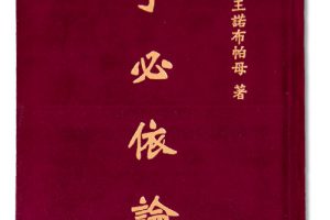 徒劳行 什么是二十徒劳行？｜极圣佛教网-如来正法