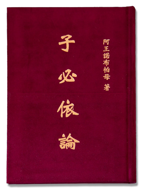 徒劳行 什么是二十徒劳行？｜极圣佛教网-如来正法