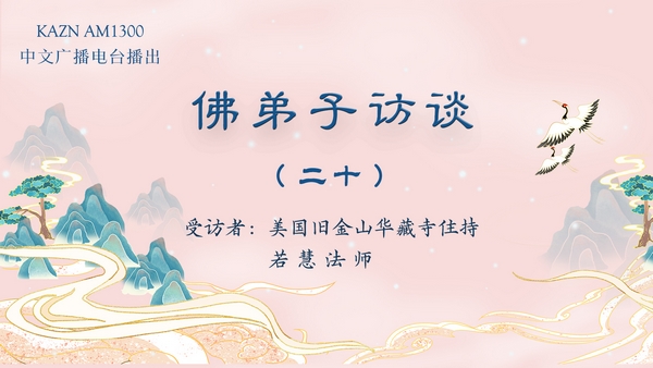 返老回春 南无羌佛返老回春的真相是什么？|极圣佛教网