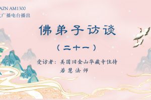 佛陀真身 金刚法曼择决法择出南无羌佛是佛陀真身的真实情况|极圣佛教网