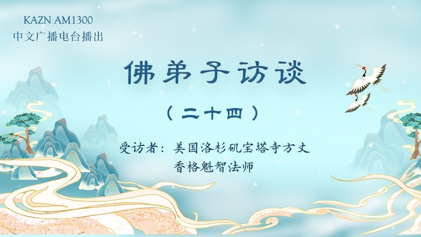 佛陀觉量 南无羌佛的佛陀觉量及佛教界的现状|极圣佛教网