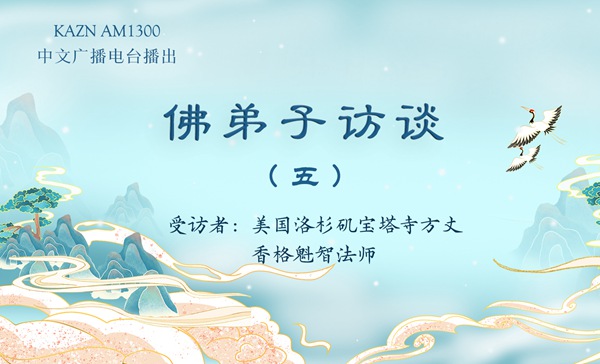 法音 什么样的人可以学到南无羌佛的佛法？什么是真正的法音？极圣佛教网
