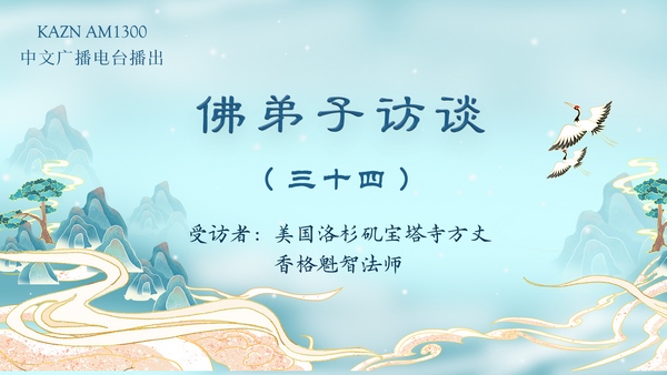 加持公案 南无第三世多杰羌佛加持佛弟子事迹公案|极圣佛教网
