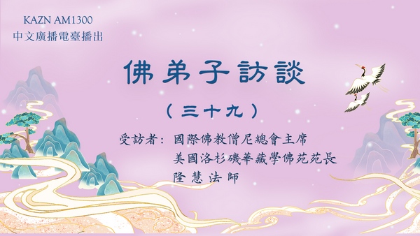 正知正见 什么是正知正见？佛陀亲说法音有多稀有难得？|极圣佛教网