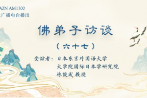 佛弟子访谈(六十七)靠健身能提起圣者段位吗?「拿杵上座」制度由来?