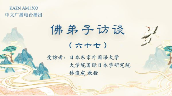 佛弟子访谈（六十七）靠健身能提起圣者段位吗？「拿杵上座」制度由来？